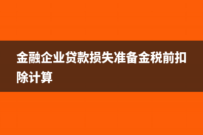 居民企業(yè)股權(quán)轉(zhuǎn)讓企業(yè)所得稅規(guī)定(居民企業(yè)股權(quán)轉(zhuǎn)讓所得)