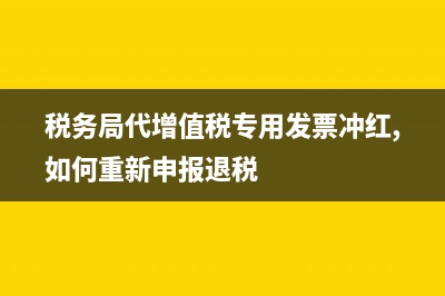 通用機打發(fā)票沒有明細可以入賬嗎(通用機打發(fā)票沒有稅率)