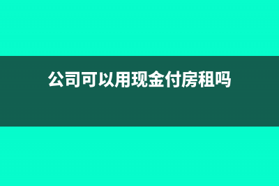 公司虧損股東退出股權(quán)是無(wú)償轉(zhuǎn)讓嗎(公司虧損股東退股還要貼錢)