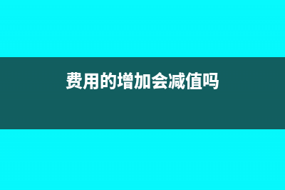 個(gè)人勞務(wù)報(bào)酬所得預(yù)扣率(個(gè)人勞務(wù)報(bào)酬所得稅率表)