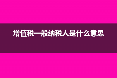 資產(chǎn)負(fù)債表日后調(diào)整事項(xiàng)有什么(資產(chǎn)負(fù)債表日后調(diào)整事項(xiàng)與非調(diào)整事項(xiàng)的區(qū)別)