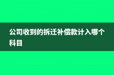 管道運(yùn)輸合同是否按貨物運(yùn)輸合同繳納印花稅(管道運(yùn)輸是什么和什么合二為一)