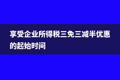 增值稅專用發(fā)票抵扣聯(lián)丟失，該如何處理(增值稅專用發(fā)票和普通發(fā)票的區(qū)別)