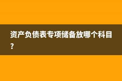 建筑業(yè)會計科目設置及核算內容有哪些？(建筑業(yè)會計科目工程結算)