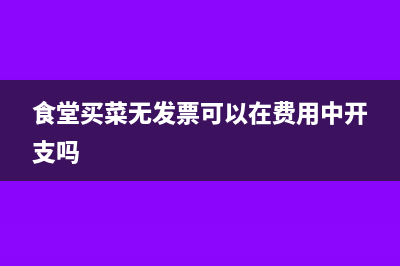 企業(yè)注銷的時(shí)候稅務(wù)有進(jìn)項(xiàng)如何辦理退稅？(企業(yè)注銷的時(shí)候未分配利潤(rùn)怎么處理)