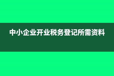 中小企業(yè)庫存商品明細(xì)分類賬的分戶(中小型企業(yè)庫存的問題及對(duì)策)