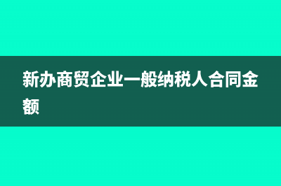 小微企業(yè)增值稅專用發(fā)票可以抵扣嗎(小微企業(yè)增值稅起征點是多少)