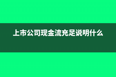 到外地施工如何辦理外出經(jīng)營(yíng)稅收證明(外地施工如何開(kāi)發(fā)票)