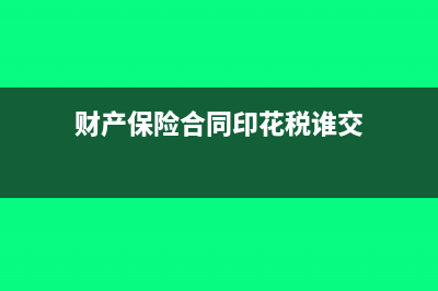 金融企業(yè)什么呆賬損失可稅前扣除(金融業(yè)的企業(yè))