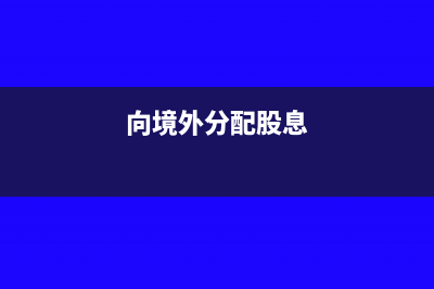 固定資產(chǎn)定期替換配件的成本如何處理(固定資產(chǎn)替換公式)