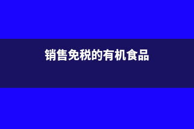 認(rèn)證發(fā)票密文有誤不能抵扣如何處理?