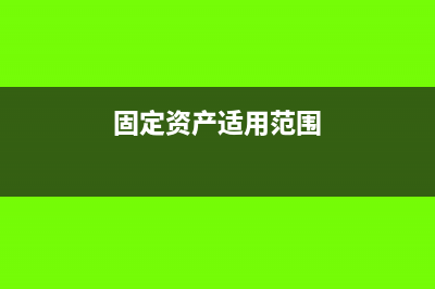 計(jì)入當(dāng)期損益的利得和損失具體對應(yīng)利潤表的哪些科目(計(jì)入當(dāng)期損益的利得)