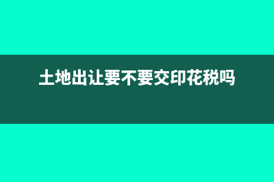 土地增值稅兩次銷售可否合并清算(土地增值稅多交了怎么處理)