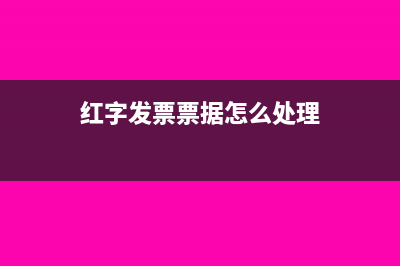 核定征收企業(yè)怎么所得稅匯算清繳(核定征收企業(yè)怎么分紅的)