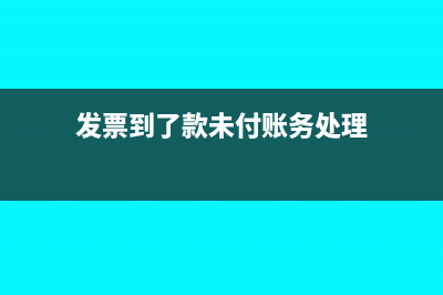 房地產(chǎn)企業(yè)營銷設(shè)施的會計(jì)處理(房地產(chǎn)企業(yè)營銷設(shè)施建造費(fèi)包括哪些)