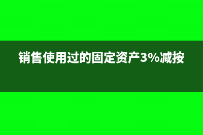 銷售方提紅字發(fā)票怎么記賬(銷售開紅字的賬務(wù)處理)