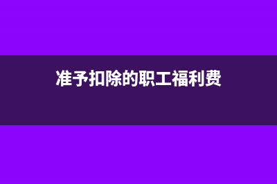 資本化的借款利息計(jì)入什么科目(資本化的借款利息支出計(jì)入什么科目)