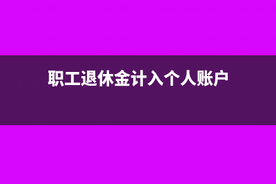 制造費(fèi)用計(jì)入營業(yè)成本嗎？(制造費(fèi)用計(jì)入營業(yè)成本嗎)