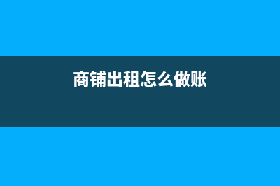 商業(yè)匯票存款通過什么賬戶進行核算？(商業(yè)匯票的存款期限)