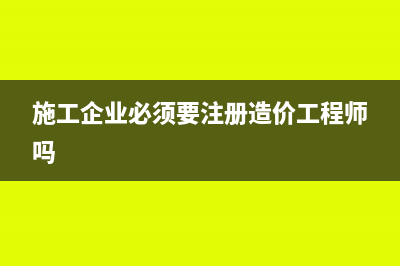 施工企業(yè)材料采用實際成本核算內容(施工企業(yè)材料采購)