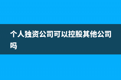 銷售研發(fā)試制樣品的賬務(wù)怎么處理？(銷售研發(fā)試制樣板圖)