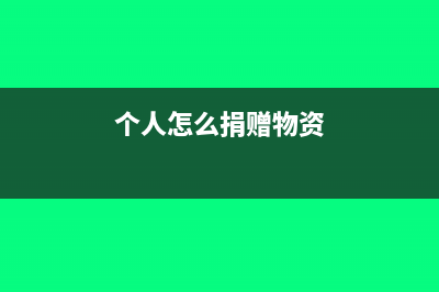 上年虧損本年第一季度盈利所得稅可以抵扣嗎？(上年度虧損用什么彌補(bǔ))