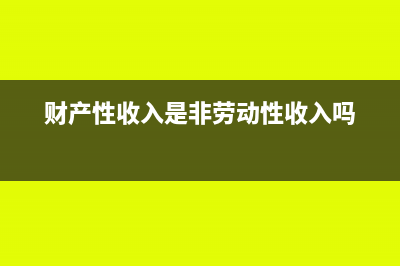 出口酒類(lèi)產(chǎn)品需要繳納消費(fèi)稅嗎(出口酒類(lèi)產(chǎn)品需要什么)