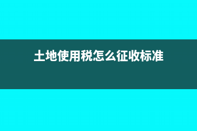 退休后補發(fā)退休前的工資需要扣稅嗎？(退休后補發(fā)退休前的工資需要扣社保嗎)