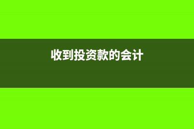 發(fā)票丟失要怎樣處理？(發(fā)票丟失怎樣寫說明)