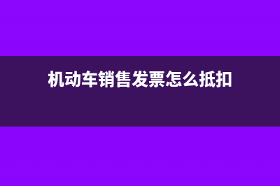 機器設備折舊費會計分錄(機器設備折舊費用屬于間接生產(chǎn)費用)