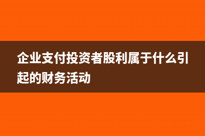 土地補償款交稅嗎？(土地補償款收入要交什么稅)