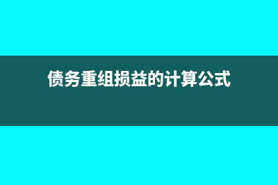 政府補(bǔ)助計(jì)入利潤表什么項(xiàng)目(政府補(bǔ)助應(yīng)計(jì)入)