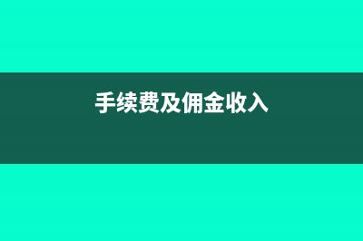 外匯資本金需要驗資嗎？(外匯資本金入賬要求)