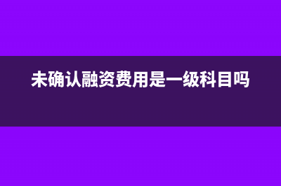 倉(cāng)儲(chǔ)服務(wù)費(fèi)合同怎么貼印花稅？(倉(cāng)儲(chǔ)費(fèi)和倉(cāng)儲(chǔ)服務(wù)費(fèi)的區(qū)別)