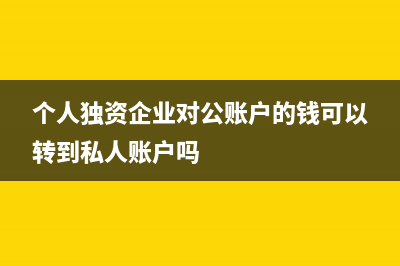 高新技術(shù)企業(yè)預(yù)繳企業(yè)所得稅的稅率(高新技術(shù)企業(yè)預(yù)審要求)