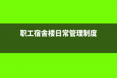 票據(jù)結(jié)算的分錄怎么做？(票據(jù)結(jié)算的分錄怎么做)