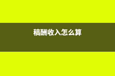 隔月發(fā)票紅沖憑證怎么做?(隔月發(fā)票紅沖,交稅怎么交)