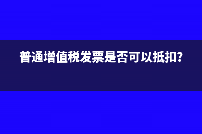 小規(guī)模納稅人匯算清繳所得稅如何入賬?(小規(guī)模納稅人匯算清繳要填什么表)