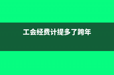 員工沖借款收據(jù)怎么開?