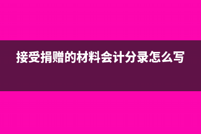 接受土地使用權(quán)投資入股成本怎么確認(rèn)?(接受土地使用權(quán)作為投資屬于什么憑證)