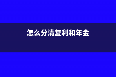 企業(yè)代墊代扣稅款所得稅前怎么扣除?(公司代墊個(gè)稅會(huì)計(jì)分錄)