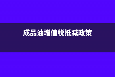 承包費(fèi)支付方如何做會(huì)計(jì)核算合適？(承包費(fèi)會(huì)計(jì)處理)