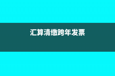 沒(méi)收入金稅盤(pán)減免項(xiàng)如何申報(bào)處理及會(huì)計(jì)分錄