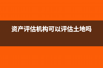 清欠抵債取得的財物如何做賬務處理合適？(債務清償?shù)殖涞陌咐?