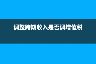 研發(fā)費(fèi)用的樣機(jī)贈(zèng)送客戶如何做財(cái)務(wù)處理？(研發(fā)試制的樣機(jī)屬于固定資產(chǎn)嗎)