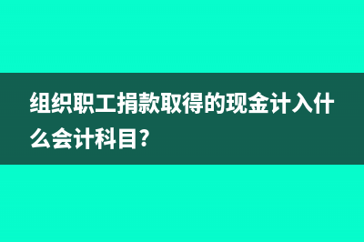 1元轉(zhuǎn)讓股權(quán)賬務(wù)處理怎么做?(1元轉(zhuǎn)讓股權(quán)賬務(wù)實(shí))