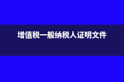 購進商品印花稅怎么計算?(購進商品交印花稅)