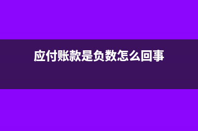 單位報(bào)銷專用發(fā)票和普通發(fā)票的區(qū)別有哪些?(公司報(bào)銷專用發(fā)票)