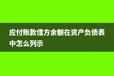 應收賬款壞賬計提分錄如何編制?(應收賬款壞賬計提政策)