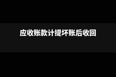 稅務(wù)局返還的個(gè)稅獎(jiǎng)勵(lì)怎么入賬?(稅務(wù)局返還的個(gè)稅手續(xù)費(fèi)稅率)